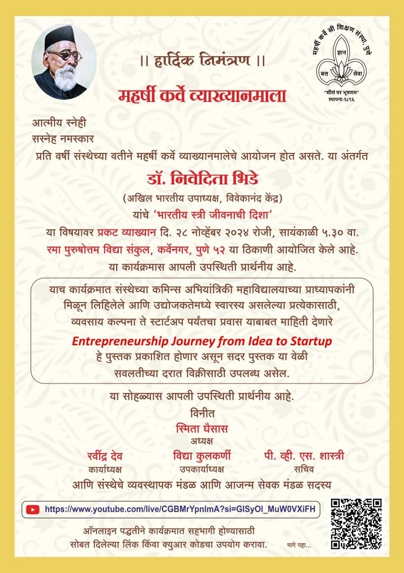 Maharshi Karve Vyakhyan Mala_1