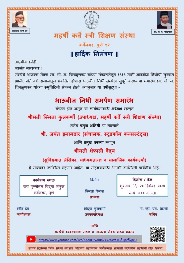 Bhaubeej Event_1