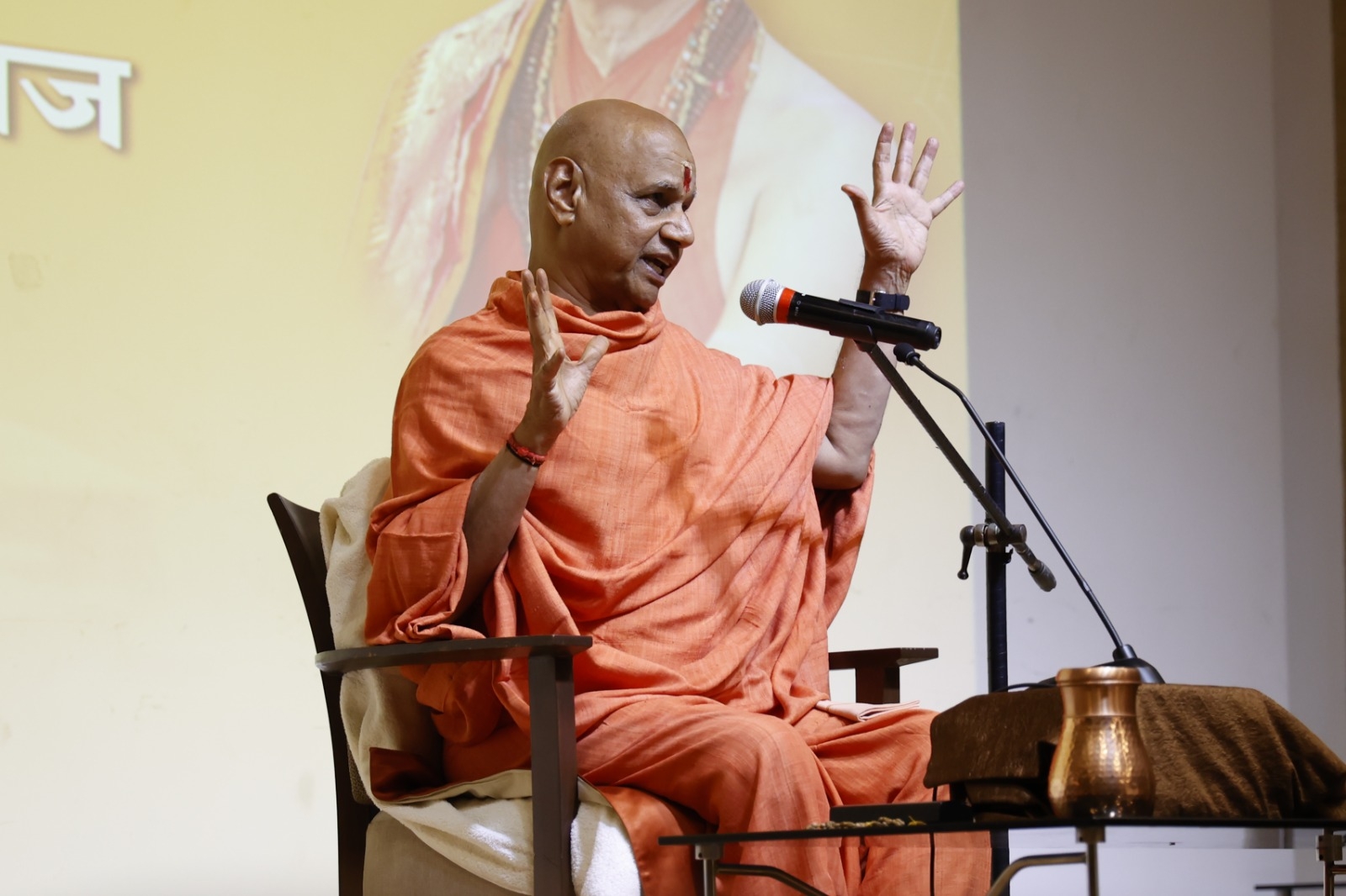 Speech of Hon. Govind Dev Giri Maharaj
